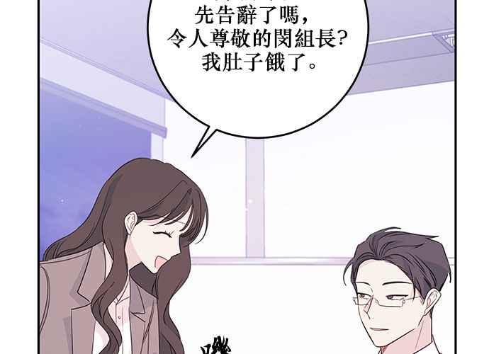 《和你度过的今天》第96话 第63页