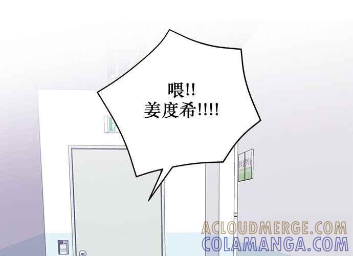《和你度过的今天》第96话 第77页