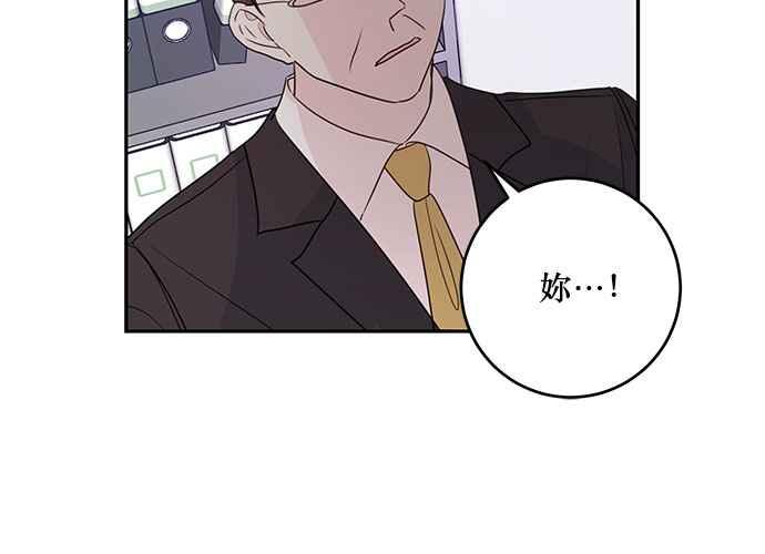 《和你度过的今天》第96话 第72页