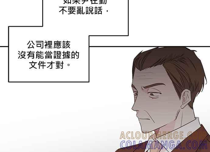 《和你度过的今天》第96话 第13页