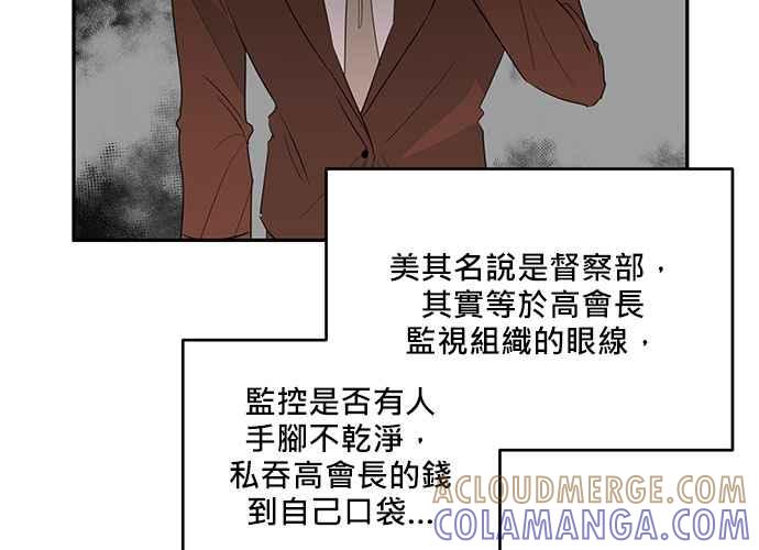 《和你度过的今天》第96话 第9页
