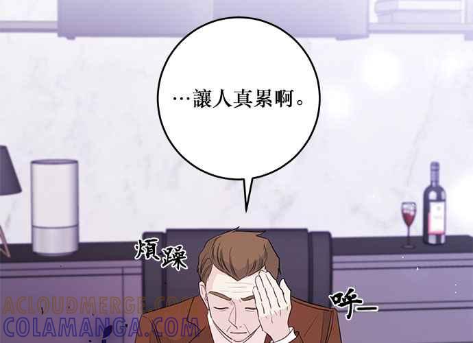 《和你度过的今天》第96话 第17页