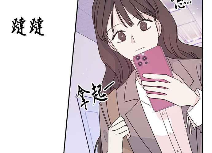 《和你度过的今天》第96话 第104页