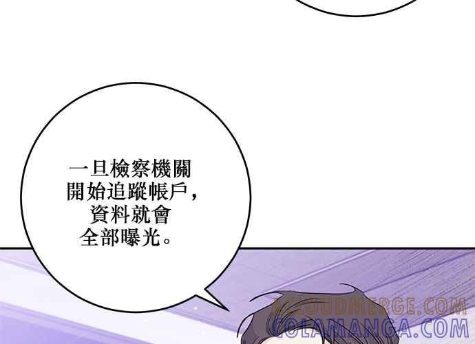 《和你度过的今天》第96话 第49页