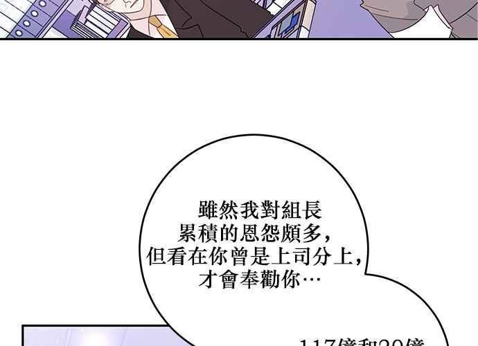 《和你度过的今天》第96话 第66页