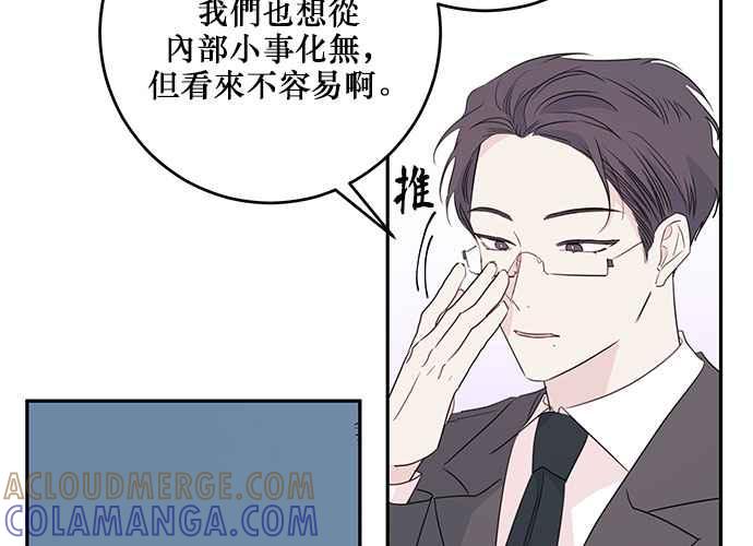 《和你度过的今天》第96话 第29页