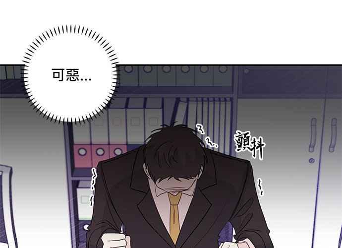 《和你度过的今天》第96话 第52页