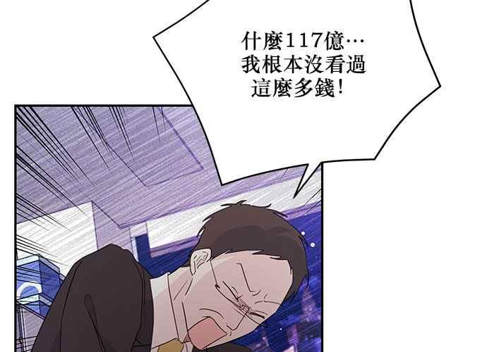 《和你度过的今天》第96话 第42页