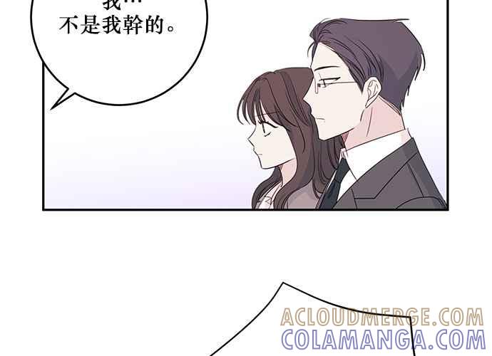 《和你度过的今天》第96话 第41页