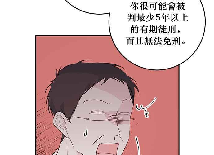 《和你度过的今天》第96话 第35页