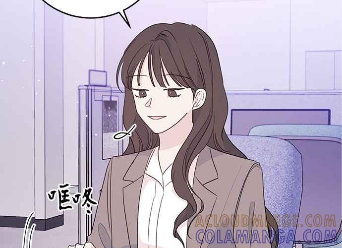 《和你度过的今天》第96话 第89页