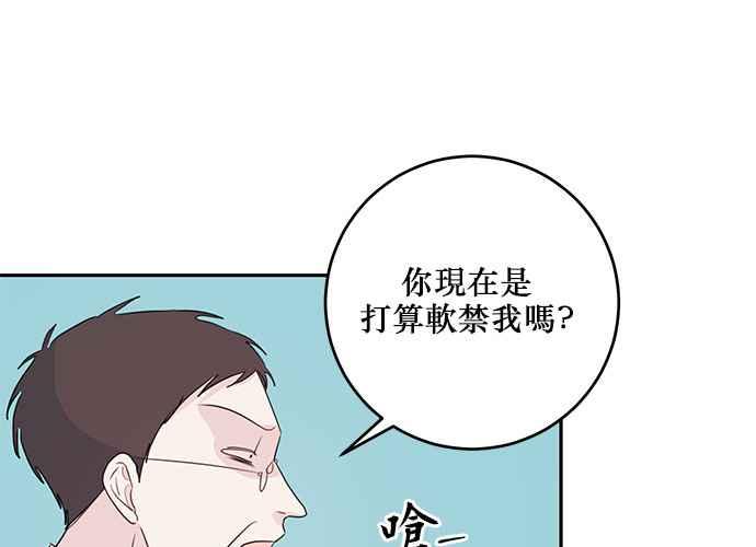 《和你度过的今天》第96话 第56页