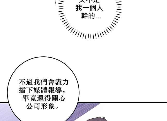 《和你度过的今天》第96话 第31页