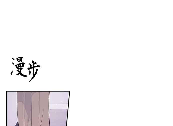 《和你度过的今天》第96话 第102页