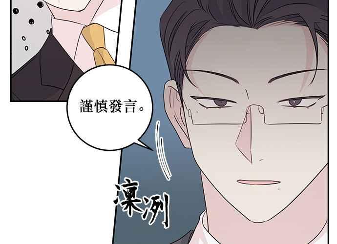 《和你度过的今天》第96话 第60页