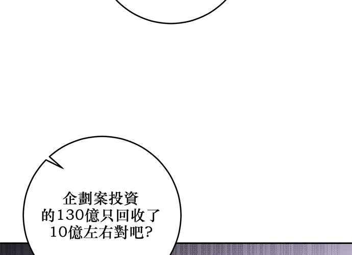 《和你度过的今天》第96话 第47页