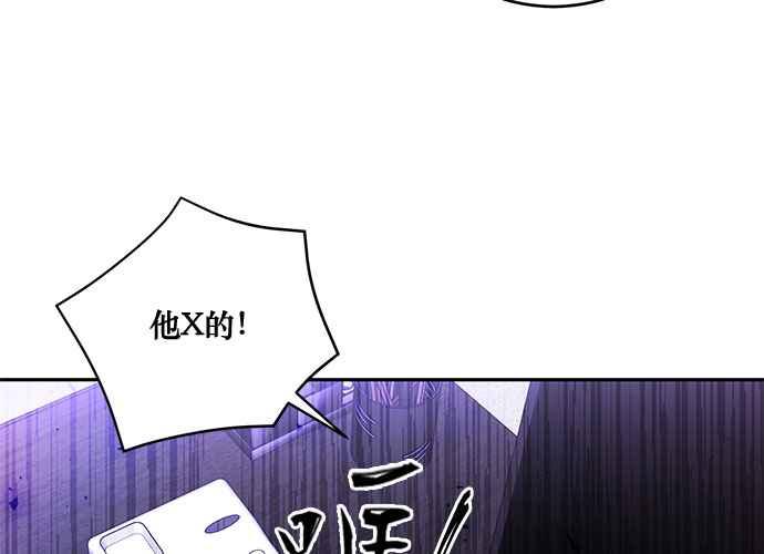 《和你度过的今天》第96话 第6页