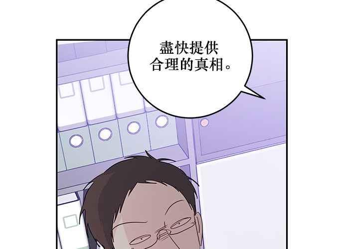 《和你度过的今天》第96话 第71页