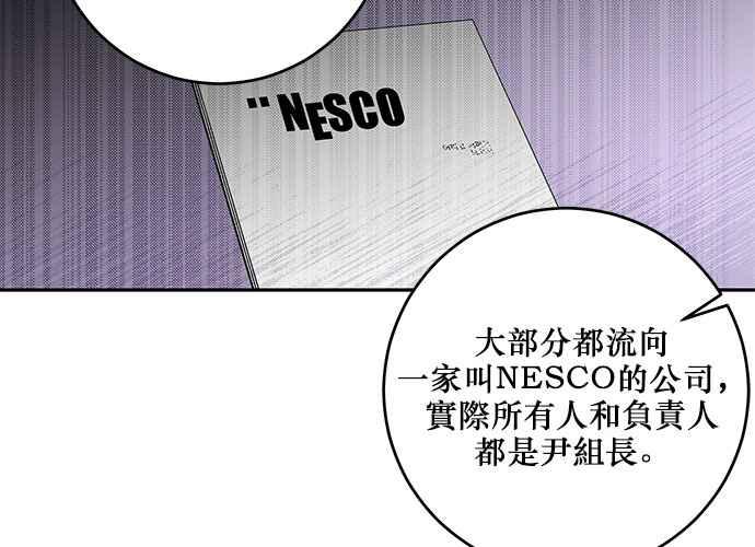 《和你度过的今天》第96话 第48页