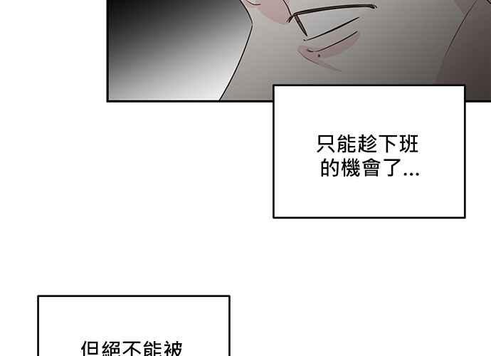 《和你度过的今天》第96话 第15页