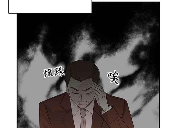 《和你度过的今天》第96话 第8页