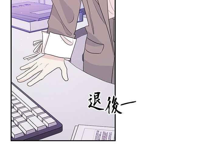 《和你度过的今天》第96话 第92页