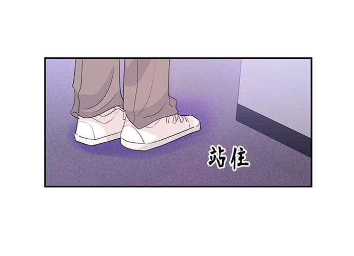 《和你度过的今天》第96话 第95页