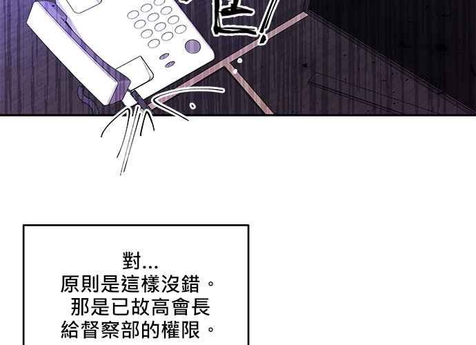 《和你度过的今天》第96话 第7页