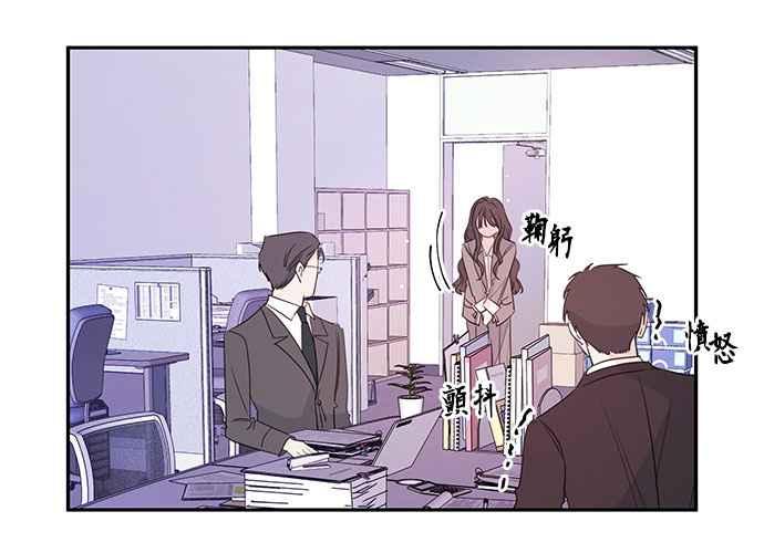 《和你度过的今天》第96话 第76页