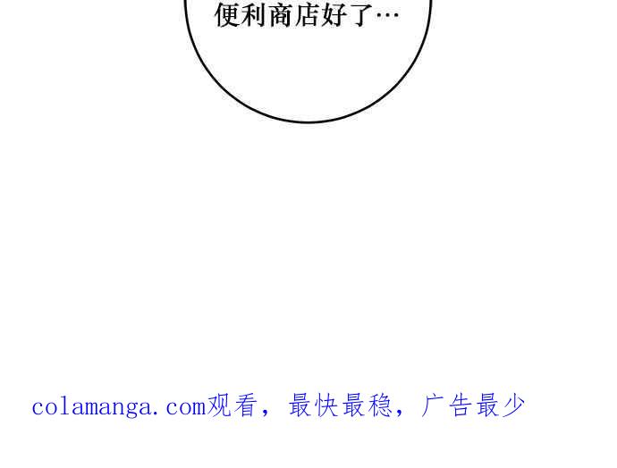 《和你度过的今天》第96话 第112页