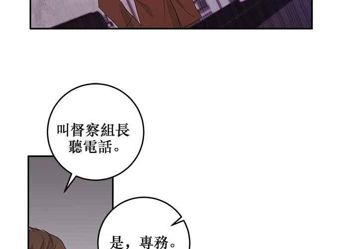 《和你度过的今天》第96话 第2页
