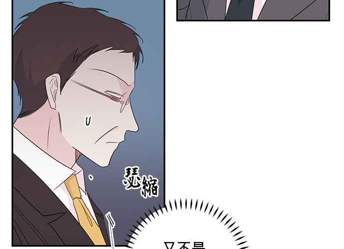 《和你度过的今天》第96话 第30页