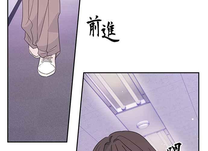 《和你度过的今天》第96话 第103页