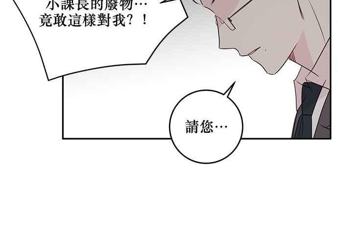 《和你度过的今天》第96话 第58页