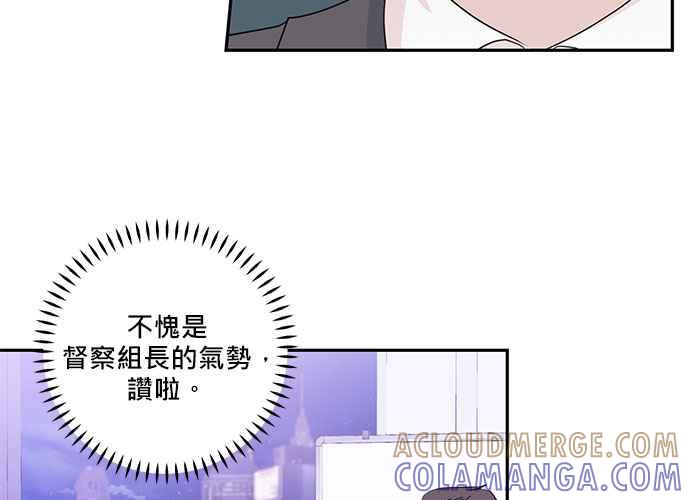 《和你度过的今天》第96话 第61页