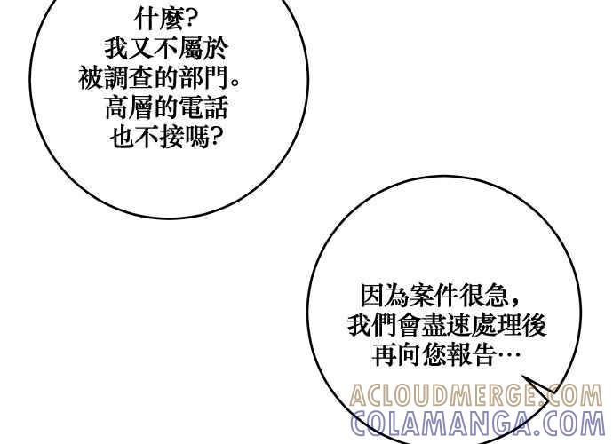 《和你度过的今天》第96话 第5页