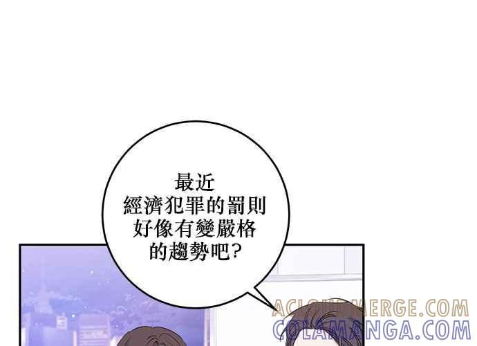 《和你度过的今天》第96话 第33页