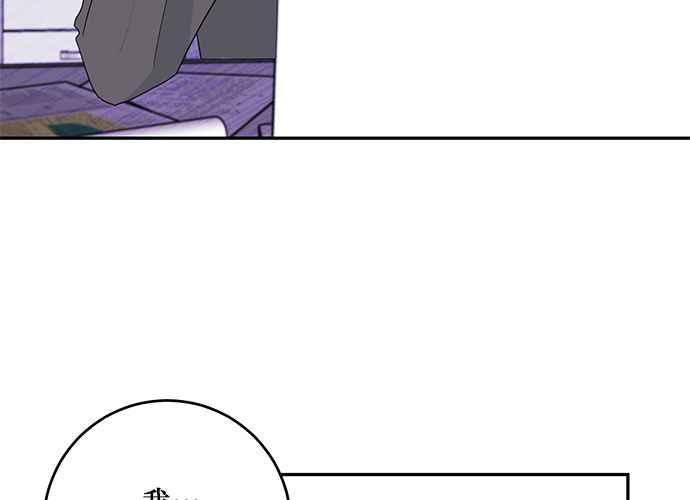 《和你度过的今天》第96话 第40页