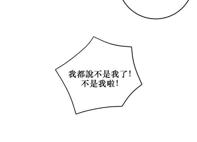 《和你度过的今天》第96话 第51页