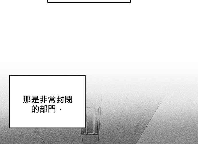 《和你度过的今天》第96话 第10页