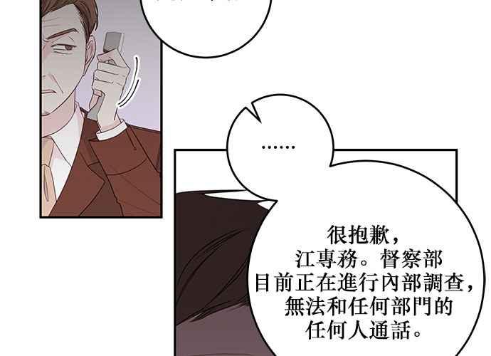 《和你度过的今天》第96话 第3页