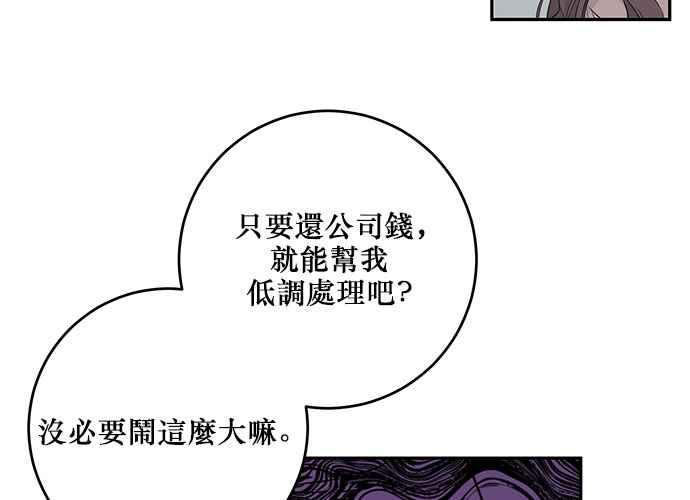 《和你度过的今天》第96话 第44页