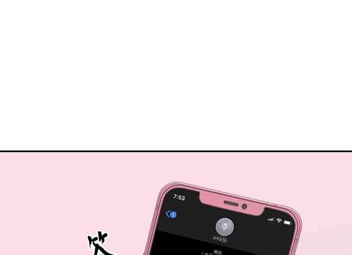 《和你度过的今天》第96话 第106页
