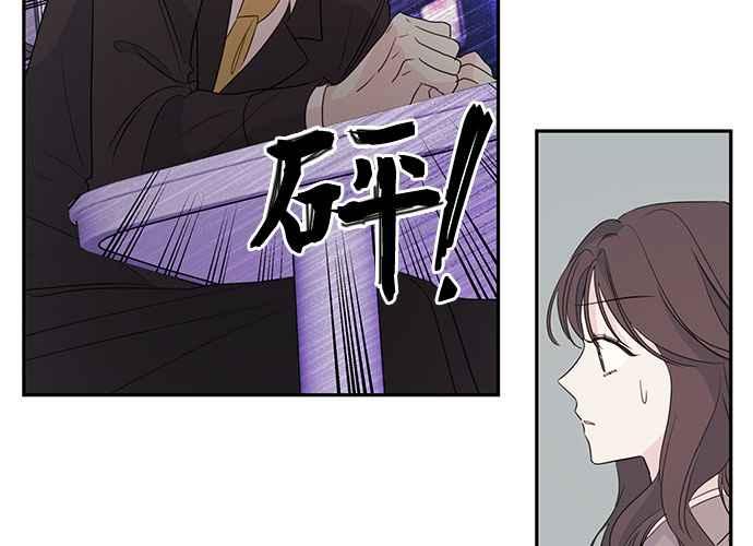 《和你度过的今天》第96话 第43页