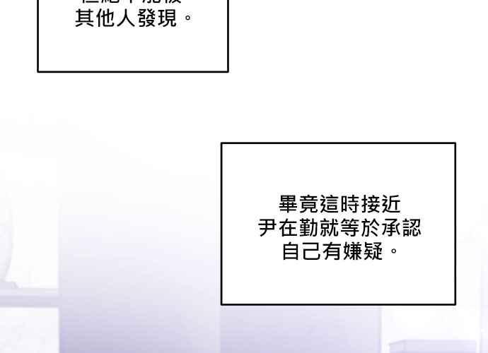 《和你度过的今天》第96话 第16页