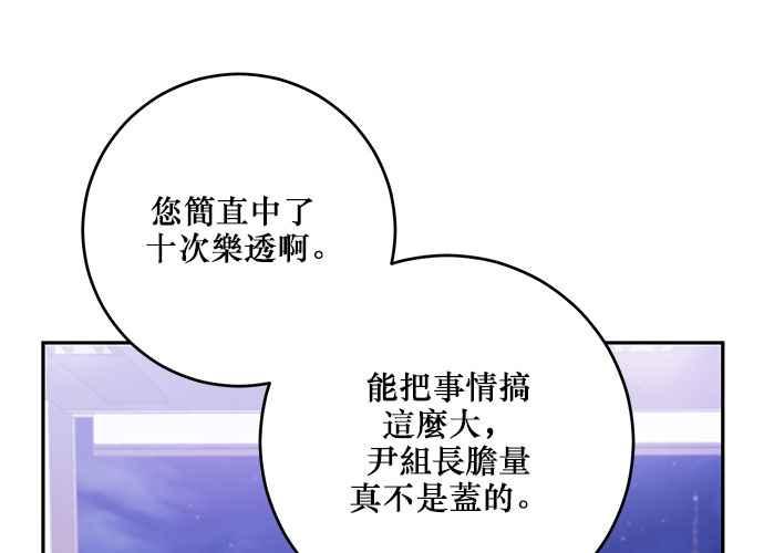 《和你度过的今天》第96话 第26页