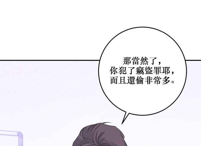 《和你度过的今天》第96话 第38页