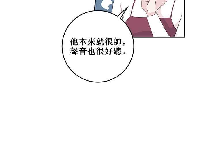 《和你度过的今天》第97话 第28页