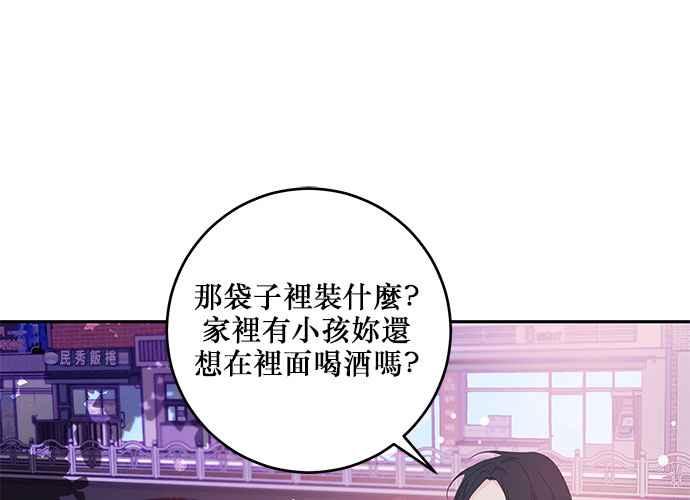 《和你度过的今天》第97话 第18页