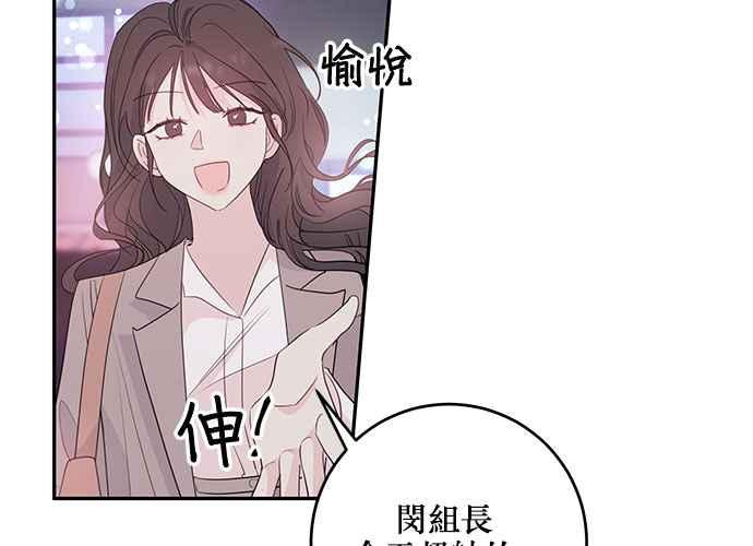 《和你度过的今天》第97话 第26页
